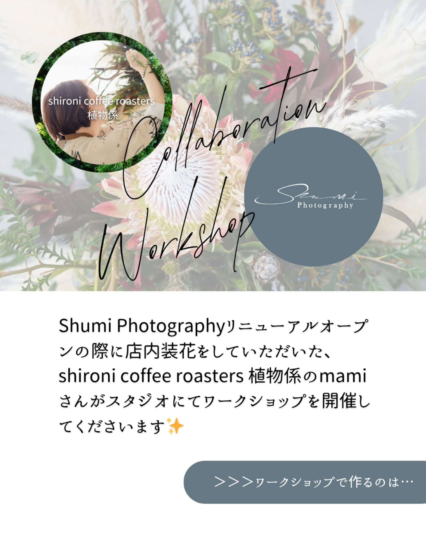 【 フローリスト直伝、親子で楽しめるクリスマスリース作り🎄 