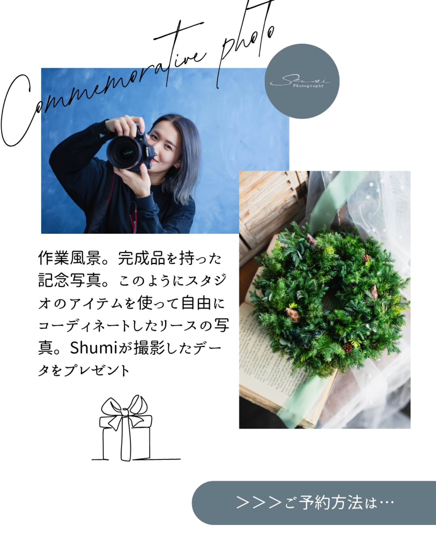 【 フローリスト直伝、親子で楽しめるクリスマスリース作り🎄 